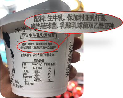 满米酸奶配料表图片