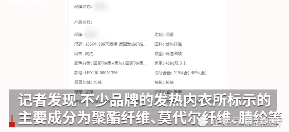 专家称 自发热内衣是宣传噱头 为此你曾经动过心吗 腾讯新闻
