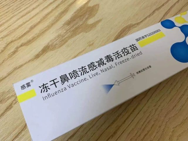 儿研所儿医说鼻喷流感疫苗是什么