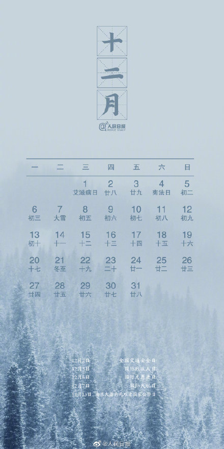 收藏2021节日日历出炉每一张都能做壁纸