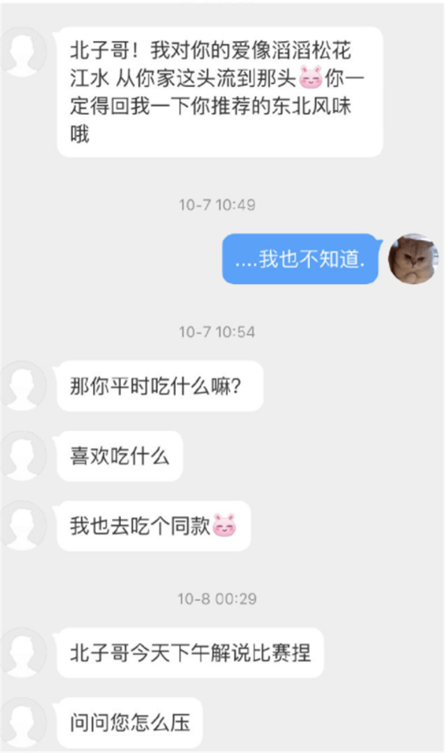 焕峰现女友跟小东北也有关系他急忙晒聊天记录只回答一种问题