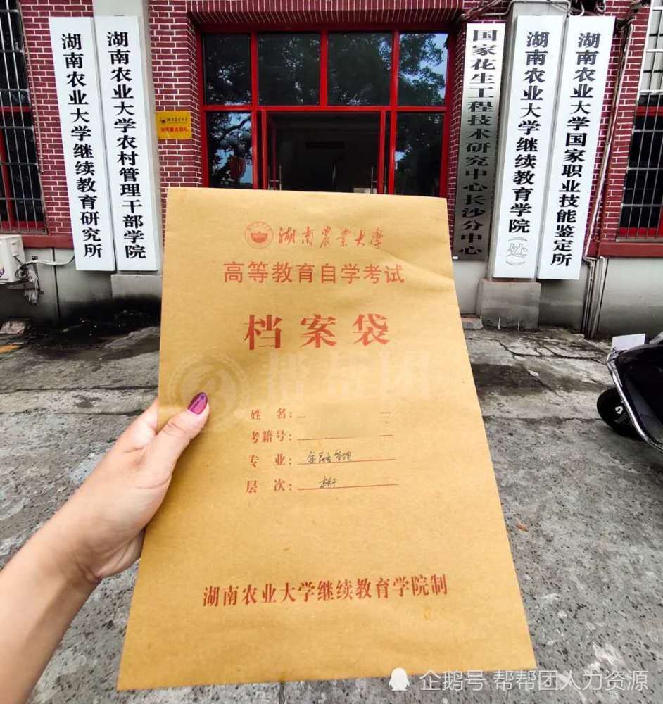 如何把高中档案和自考档案合并在人才中心建档