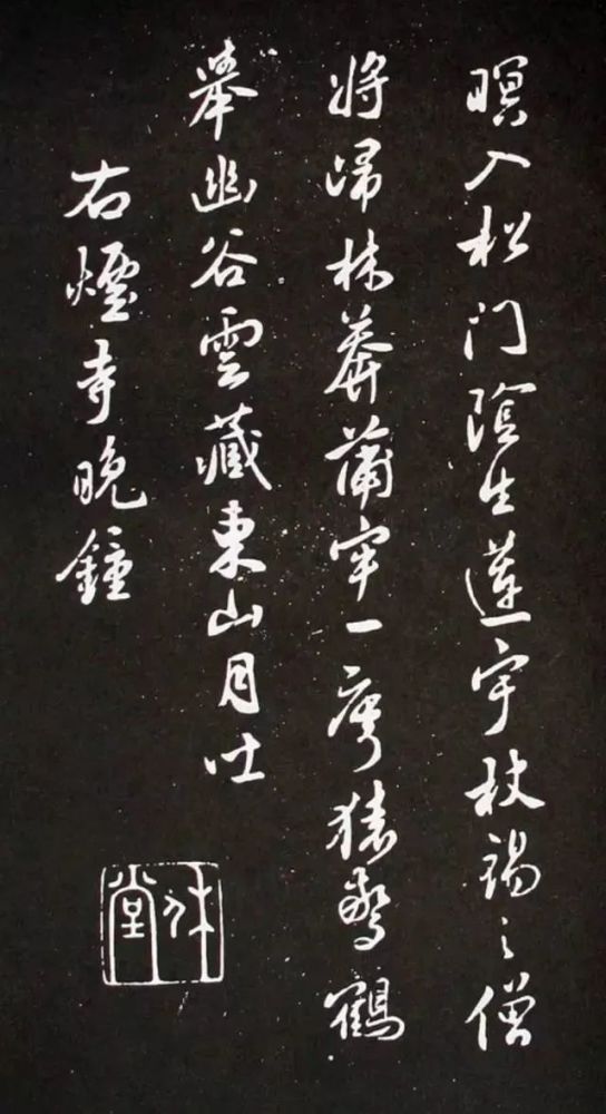 米芾《潇湘八景图诗序》之江天暮雪!_腾讯新闻