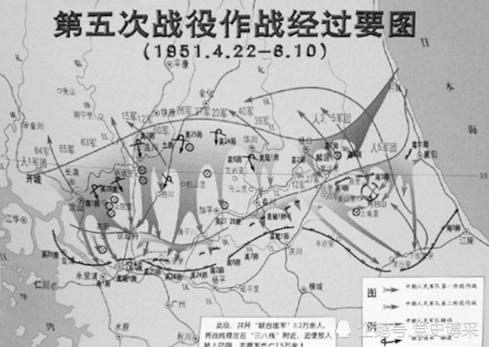 抗美援朝第五次戰役作戰經過要圖.