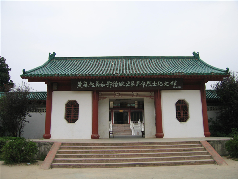 湖北红安:黄麻起义和鄂豫皖苏区纪念园_腾讯新闻