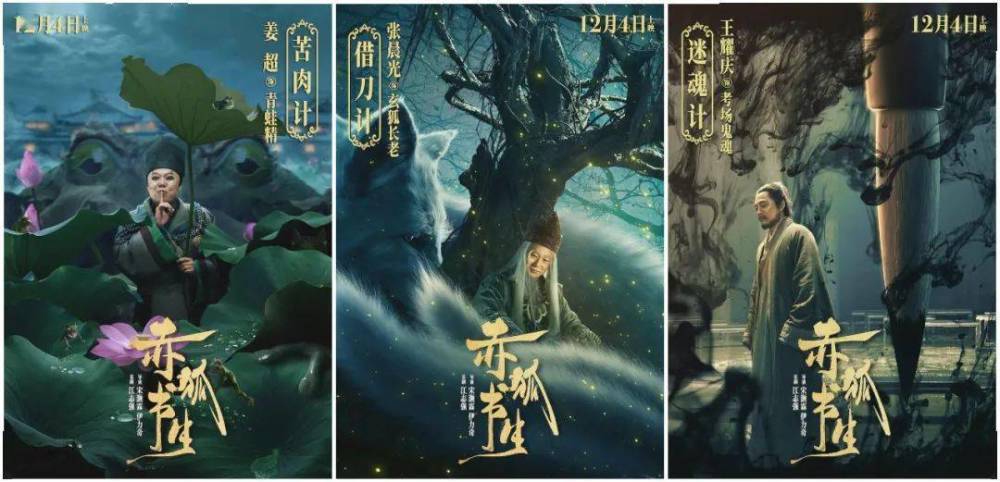 你的现男友请接收李现陈立农赤狐书生来袭