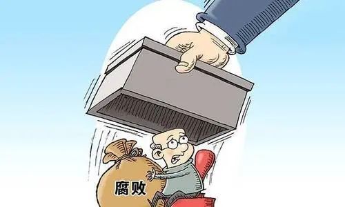 纪委什么条件可以调取银行流水 腾讯网