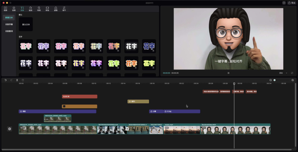 剪映mac版正式上线,智能剪辑全力服务视频创作者_腾讯新闻