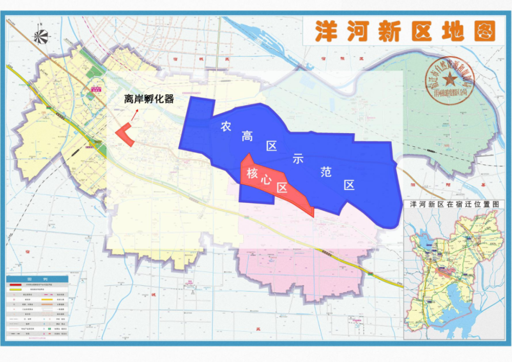 名称为江苏宿迁省级农业高新技术产业示范区,规划范围位于洋河新区