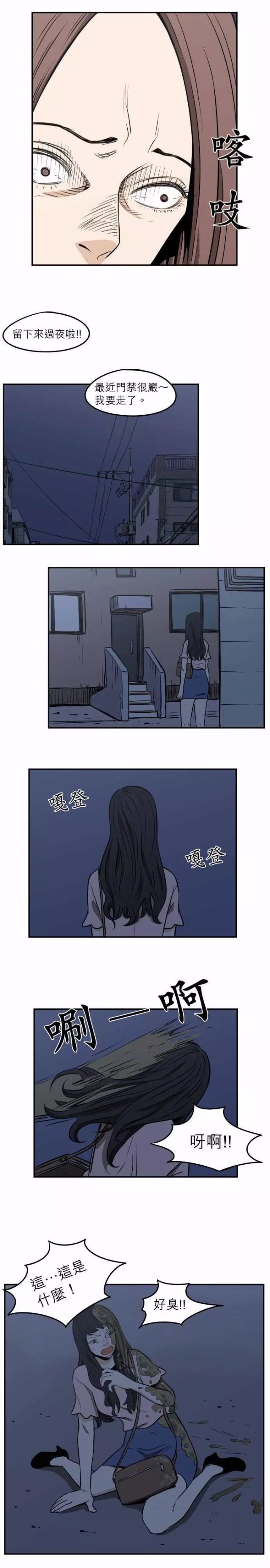 人性黑暗漫画《跟踪狂,到底谁才是真正的变态?