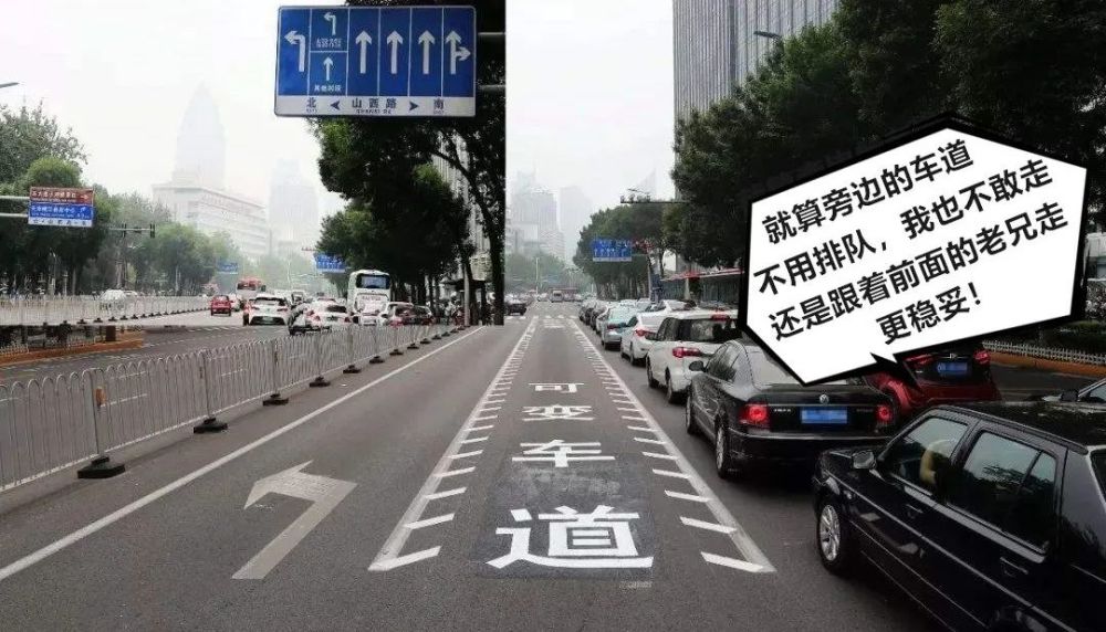 "锯齿状"的可变车道你知道怎么走吗?乱压的话扣3分罚200