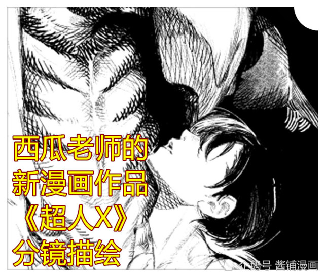 金木研 漫画续作 集英社石田翠老师新连载 作品名字叫超人x 超人x 酱铺君 青年jump 石田翠 金木研 漫画