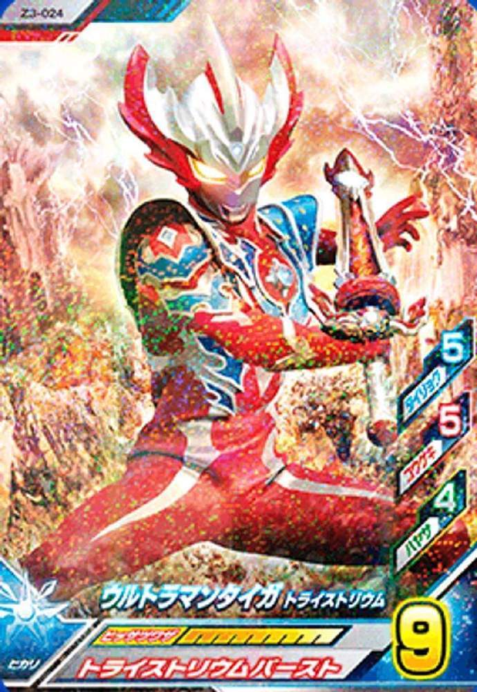 奥特曼系列街机卡片更新帅气的闪耀迪迦体力值拉满的格丽乔