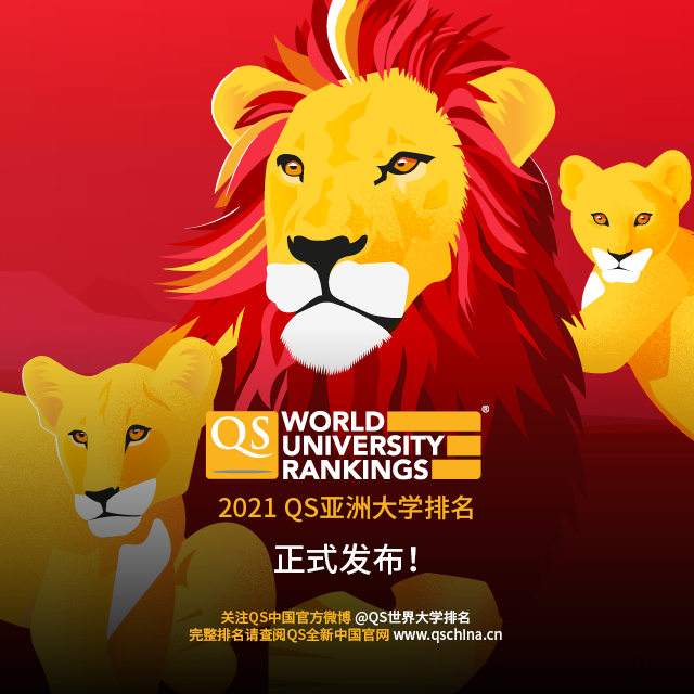2020qs国内排名_2020年QS中国大学排名,武大第8,6所新兴之秀高校进入榜单