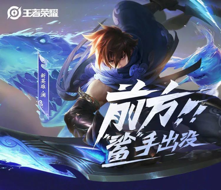 王者荣耀新英雄澜上线时间确定技能花里胡哨又一个刮痧大师