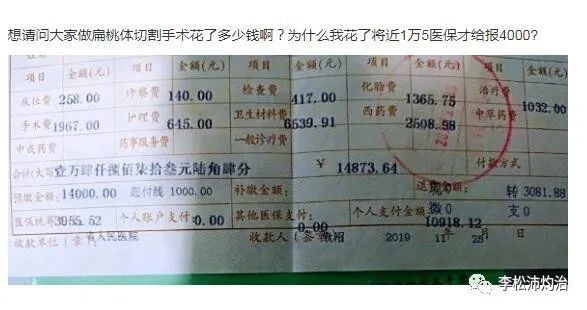 扁桃体肥大怎么处理以及治疗扁桃体肥大手术多少钱