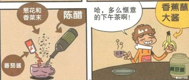 搞笑阿衰阿衰一個人在家diy下午茶結果把自己給喝吐了