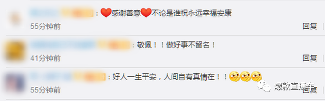  . 神秘捐款人22年累计捐款超千万