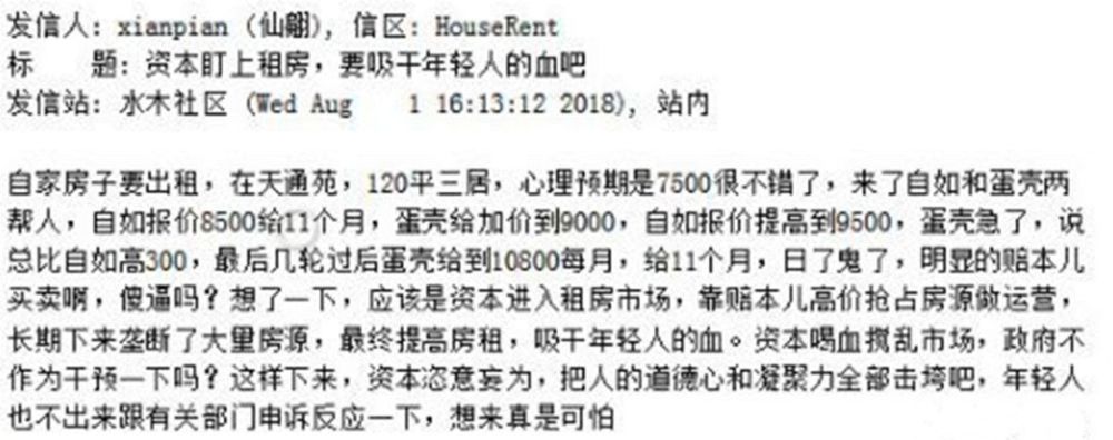 长租公寓的歧路 套路和绝路