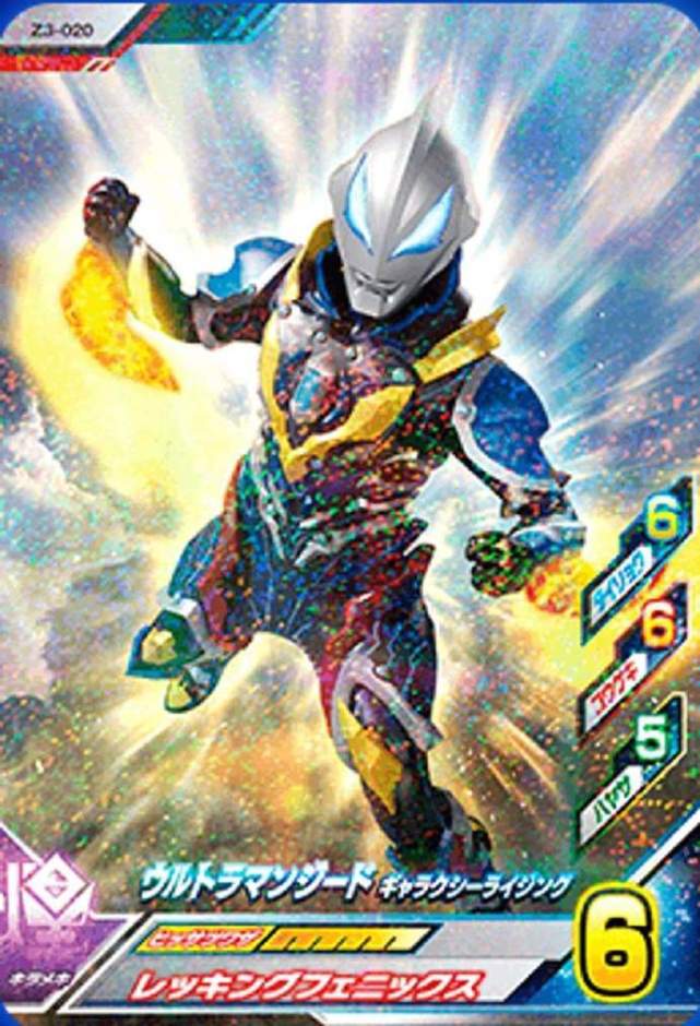 泽塔奥特曼街机卡公布:伽马未来不愧是美男子,银河初升眼神邪恶