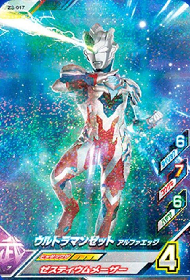 泽塔奥特曼街机卡公布:伽马未来不愧是美男子,银河初升眼神邪恶