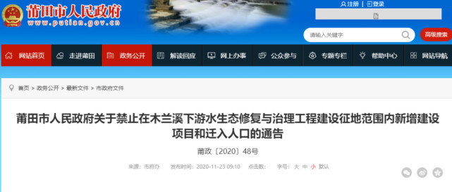 龙岩市移民开发局