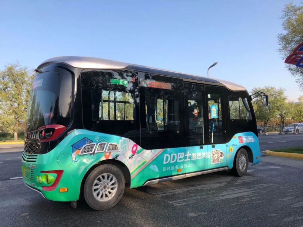 先生在上林路时,打开手机用西咸公交小程序预约了到创新大厦的dd巴士