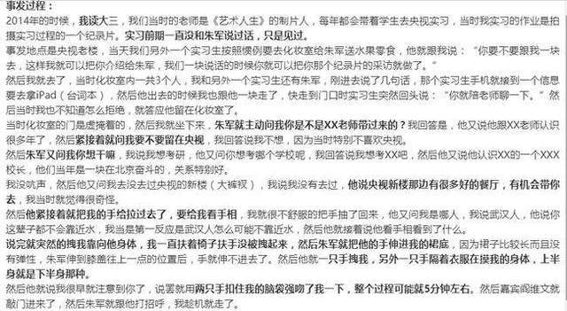  . 弦子诉主持人朱军性骚扰案将开庭