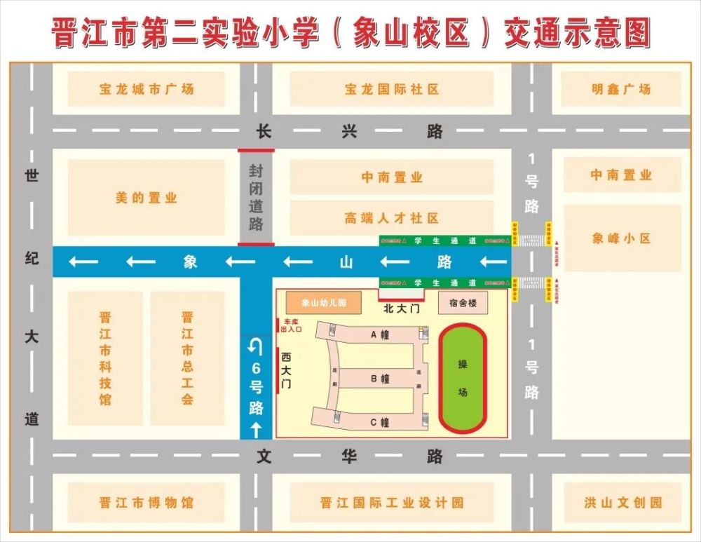 象山中心小学纳入晋江市第二实验小学!_腾讯新闻