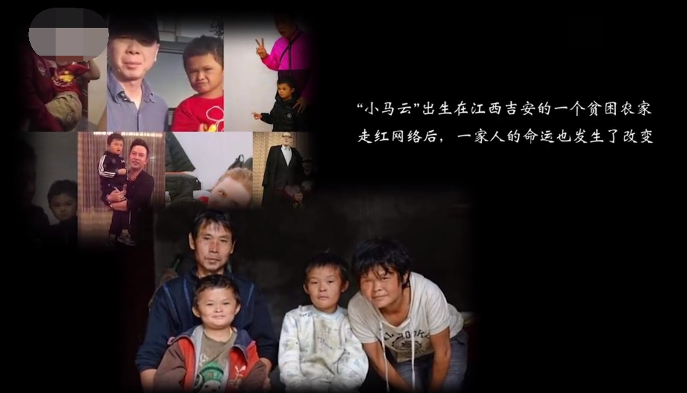 知名网红"小马云"现状令人唏嘘,每天直播不让上学,一家五口靠他维持