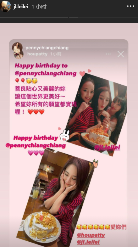 侯佩岑李靓蕾江佩蓉私底下闺蜜情深,每次生日或者节日都会一起庆祝