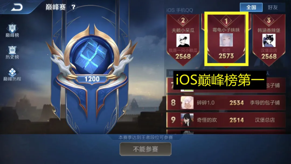 ios巔峰榜出現路人王,5國服吊打賴神韓涵,主頁簽名太囂張