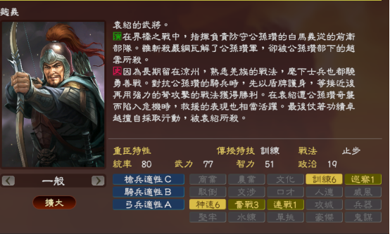 一,先登死士(兵种)——麯义