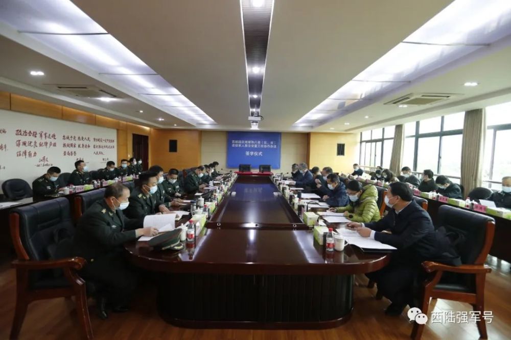 簽訂《西部戰區陸軍與八省(區,市)退役軍人移交安置工作協作辦法》