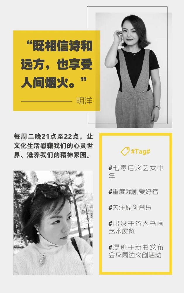 【fm105】舒扬个展——幽