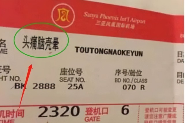 爸爸姓 车 本以为给儿子取了个霸气名字 妈妈 根本喊不出口 孩子 小朋友 小孩