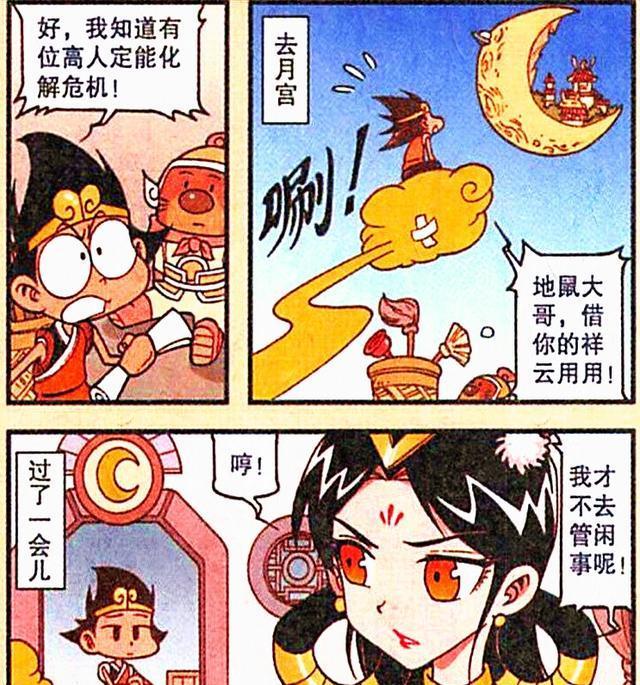 大话降龙娥姐万人迷成制胜关键化身降龙舞伴去成为舞王