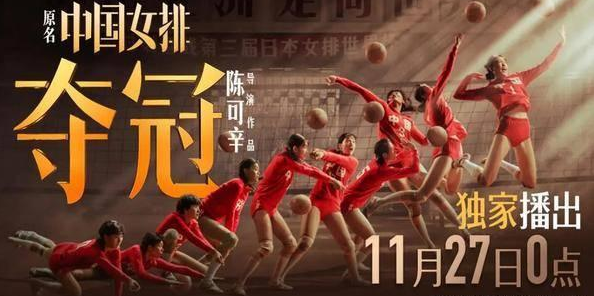 演员阵容《夺冠》是由陈可辛执导的运动片,巩俐,黄渤,吴刚,彭昱畅