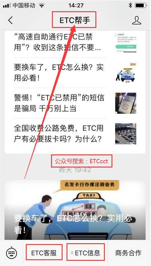 etc哪个银行最优惠%_高速ETC哪个银行最优惠?办理ETC哪个银行好