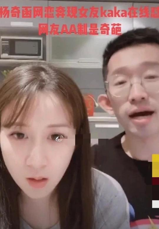 清华学霸杨奇函女友竟是女骗子不是他爆料真没人信