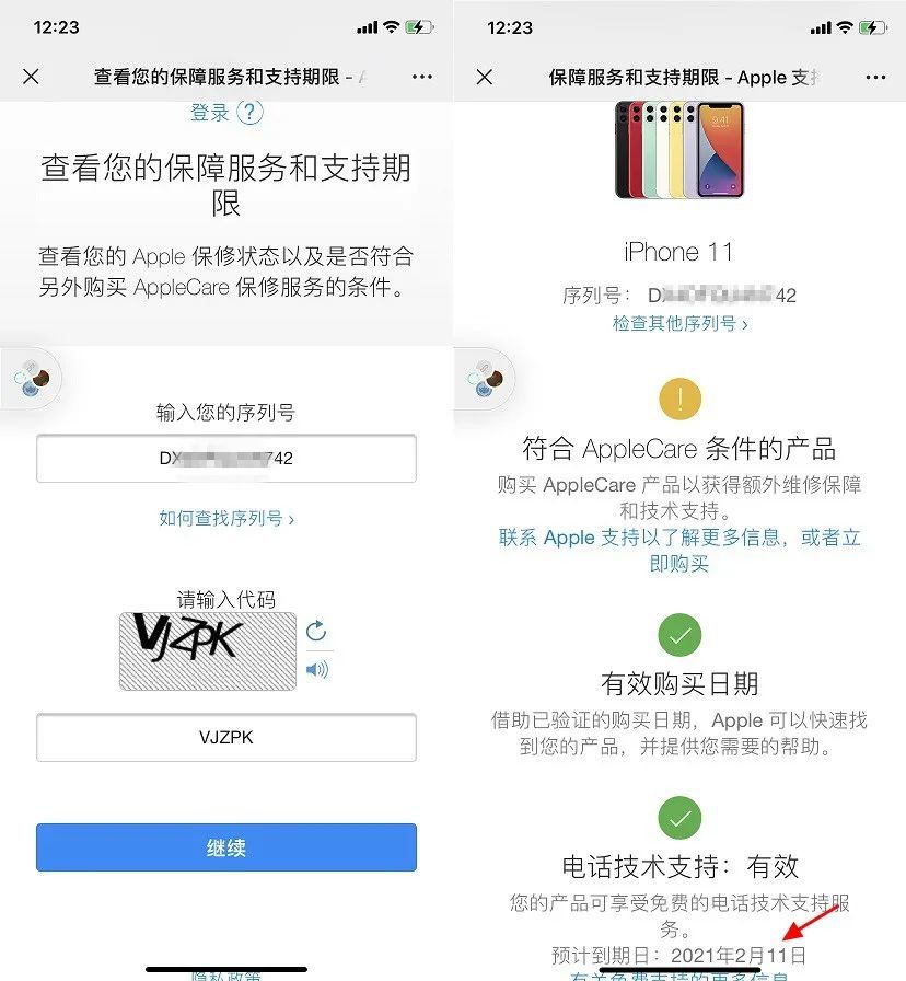 苹果序列号知识扫盲iphone序列号含义与查询辨别真伪全攻略