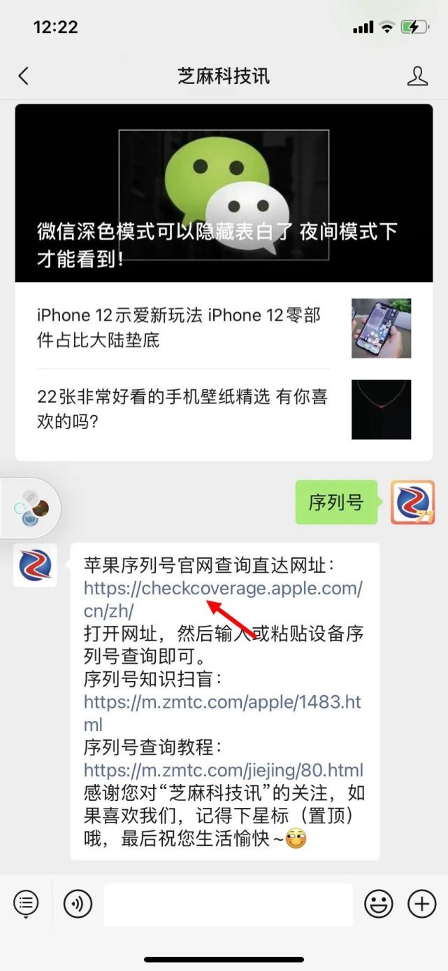 苹果序列号知识扫盲 Iphone序列号含义与查询辨别真伪全攻略 腾讯网