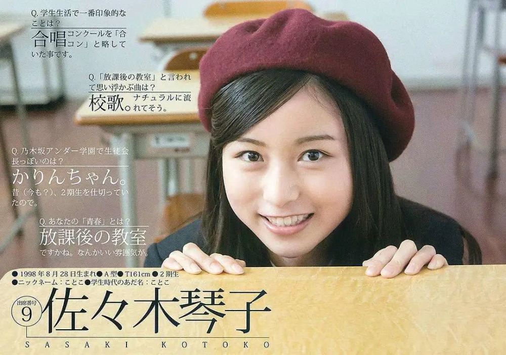 前乃木坂成员佐佐木琴子宣布 正式成为声优 腾讯新闻