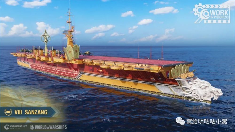 为了庆祝农历新年,添加了以下内容: 泛亚ix级战列舰战舰悟净(阿尔萨斯