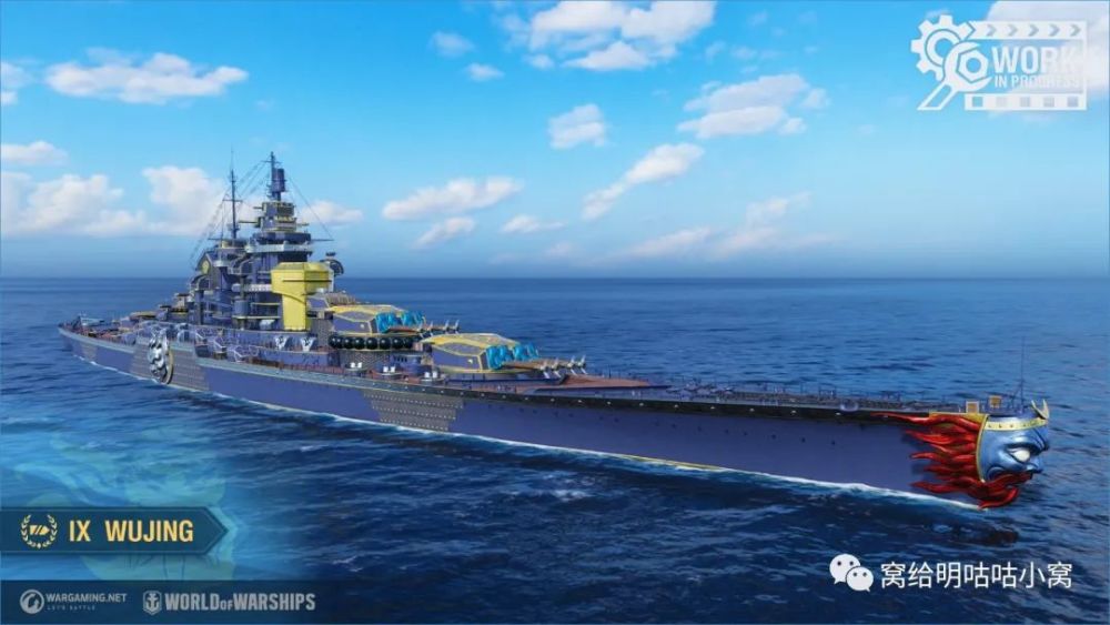 为了庆祝农历新年,添加了以下内容: 泛亚ix级战列舰战舰悟净(阿尔萨斯