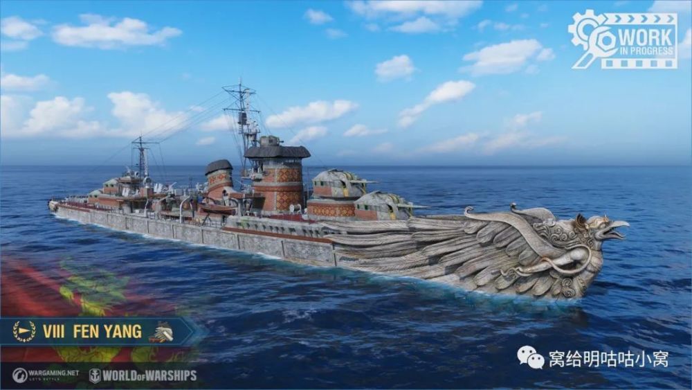 泛亚驱逐舰汾阳全新的涂装"迦楼罗"·两个全新的舰长,旗子和徽章请