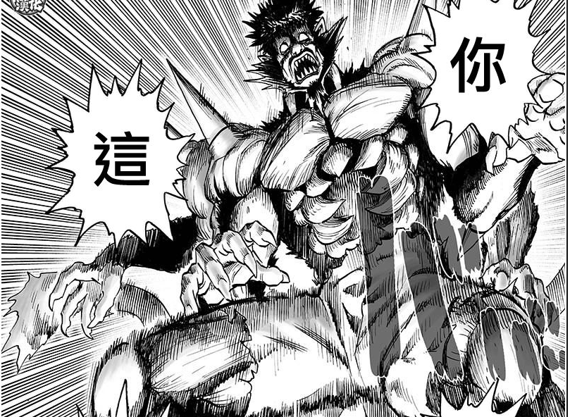 一拳超人:"龙级之耻"的爆山大爷,实力一般,为何人气却顶尖?_腾讯新闻