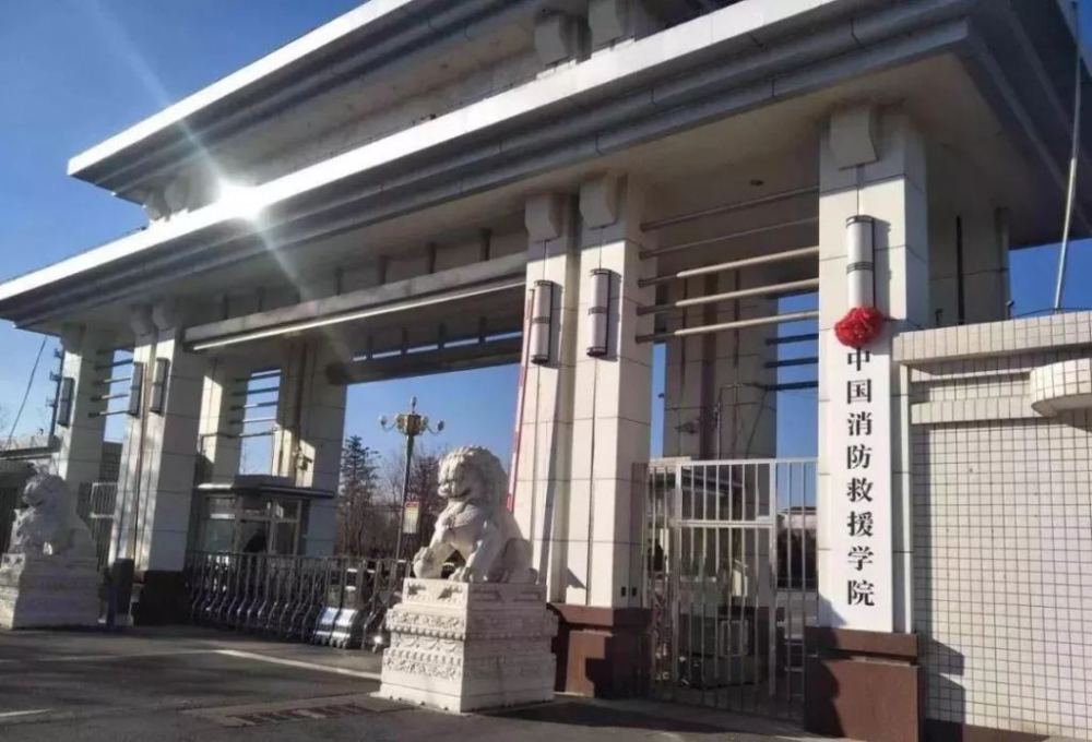 消防救援学院应急管理部直属高校,2所民族大学里面少数民族学生最多