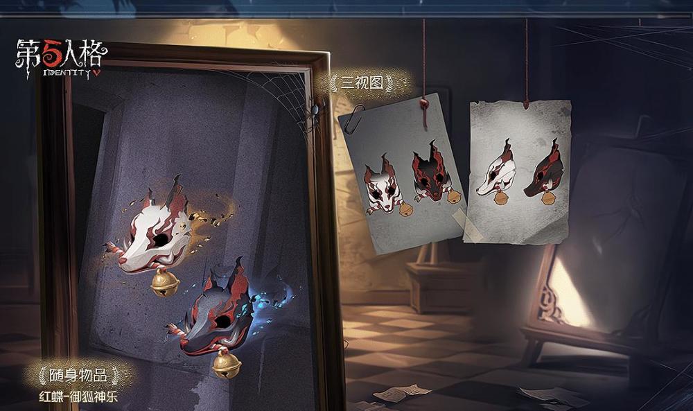 第五人格:红蝶"双狐"备受期待,十五赛季"排位珍宝"公布!_腾讯新闻