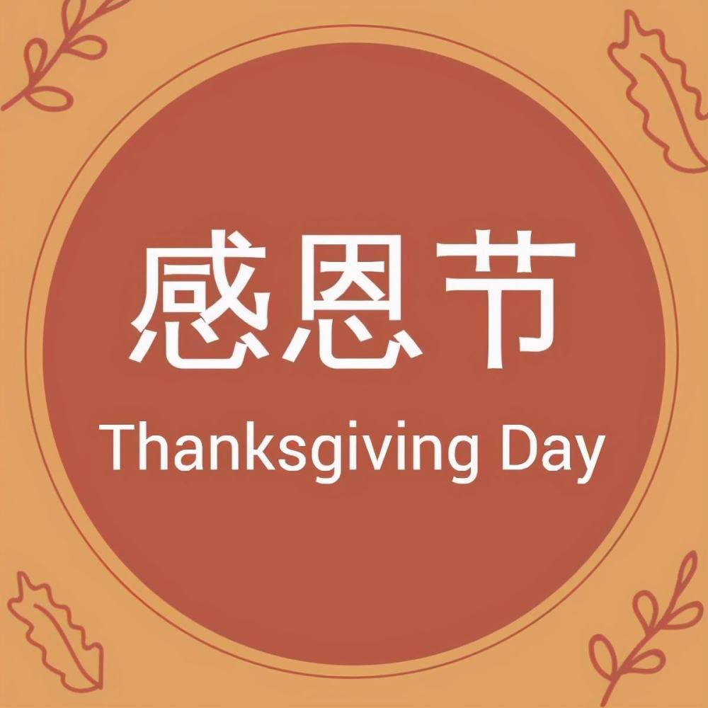 哈工大学生怎么了?感恩节宿管送糖果遭学生威胁举报